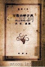 野性の呼び声（1959.04 PDF版）