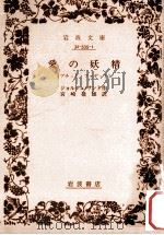 愛の妖精（1959.03 PDF版）