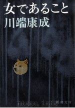 女であること（1961.04 PDF版）