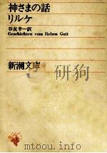 神さまの話（1973.11 PDF版）