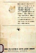 向い風（1982.09 PDF版）