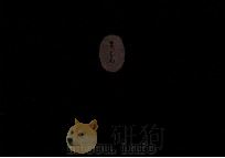 まっくら（1970.08 PDF版）