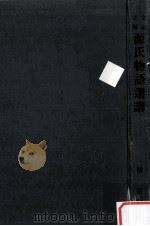 文法詳解源氏物語選講（1950.11 PDF版）