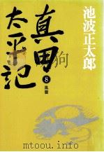 風雲（1984.12 PDF版）