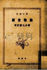 贋食物誌（1978.05 PDF版）