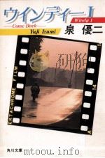ウインディー 1（1986.09 PDF版）