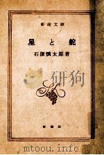 星と舵（1969.10 PDF版）