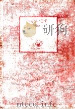 意気に感ず（1980.05 PDF版）