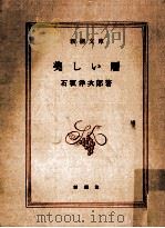 美しい暦（1954.05 PDF版）