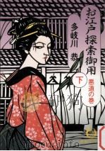 悪道の巻（1994.01 PDF版）