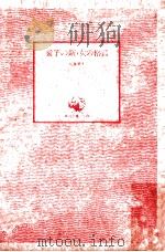 愛子の新·女の格言 1989.11 PDF电子版封面 佐藤愛子