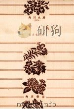 非色（1967.11 PDF版）