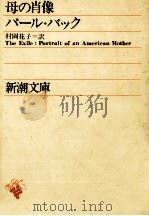 母の肖像（1957.04 PDF版）