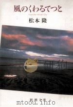 風のくわるてつと（1985.12 PDF版）