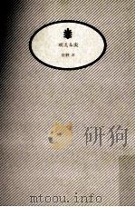 吠える炎 1986.05 PDF电子版封面 佐野洋