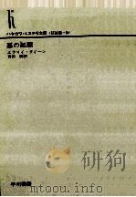 悪の起源   1976.10  PDF电子版封面    Queen 