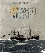 ЖИЗНЬ МОРЯ（ PDF版）