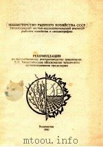 ТИХООКЕАНСКИЙ НАУЧНО-ИССЛЕДОВАТЕЛЬСКИЙ ИНСТИТУТ РЫБНОГО ХОЗЯЙСТВА И ОКЕАНОГРАФИИ（1990 PDF版）