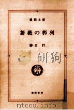 薔薇の葬列（1980.12 PDF版）