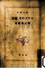 引退そのドラマ（1986.11 PDF版）