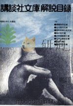 解説目録 1976（1976.05 PDF版）