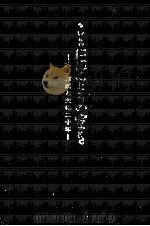 ここにほんとうの空を（1966.04 PDF版）