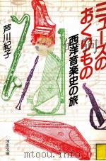 ミューズのおくりもの（1987.04 PDF版）