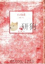 虹の海藻（1980.02 PDF版）