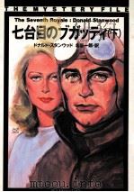 七台目のブガッティ 2（1987.10 PDF版）