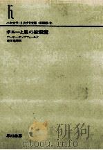 ボニーと風の絞殺魔（1982.12 PDF版）