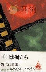 エロ事師たち（1967.03 PDF版）