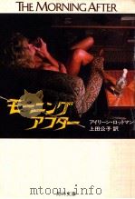 モーニング·アフター（1987.03 PDF版）