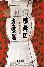 方壺園（1977.07 PDF版）