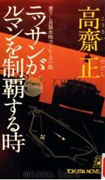 ニッサンがルマンを制覇する時（1978.10 PDF版）
