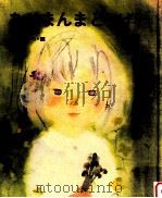 あかまんまとうげ（1972.11 PDF版）