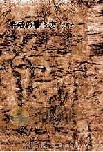 手紙の書き方 改訂5版（1981.09 PDF版）