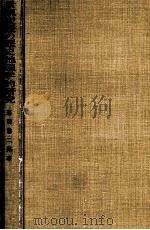 景観変遷の歴史地理学的研究（1978.03 PDF版）