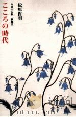 こころの時代:今日の仏教·釈尊伝（1983.11 PDF版）