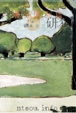 農公園列島（1973.06 PDF版）