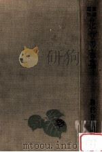 豫防駆除花卉の害蟲（1933.06 PDF版）