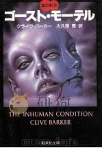 ゴースト·モーテル（1987.07 PDF版）