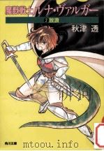 放浪（1988.07 PDF版）