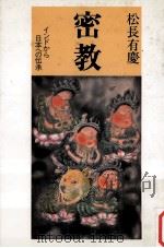 密教（1989.05 PDF版）
