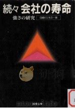 強さの研究（1989.12 PDF版）
