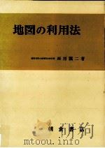 地図の利用法（1971.06 PDF版）