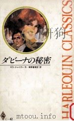 ダビーナの秘密（1984.09 PDF版）