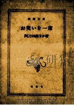 お笑いを一席（1981.09 PDF版）