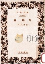 森鴎外（1978.07 PDF版）