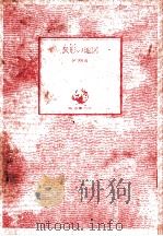 異形の地図（1984.05 PDF版）
