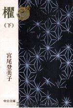 櫂 2（1978.05 PDF版）